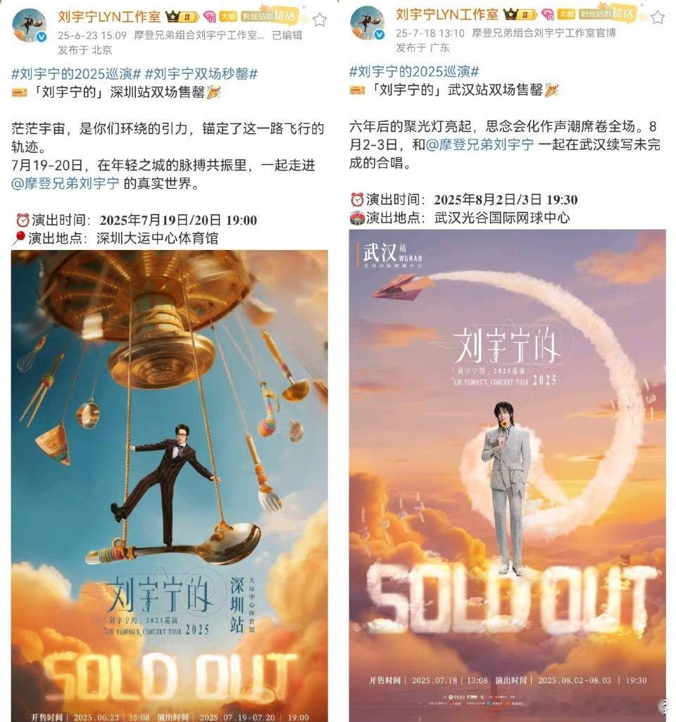 💢刘宇宁影视双爆💢演唱会场场售罄场场爆满真是国民顶刘​​​
