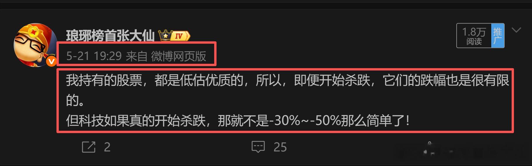 我之前就提醒过大家了，如果科技股泡沫破裂，开始挤泡沫，清理杠杆，跌起来是“要命”的！但如果你拿的是低