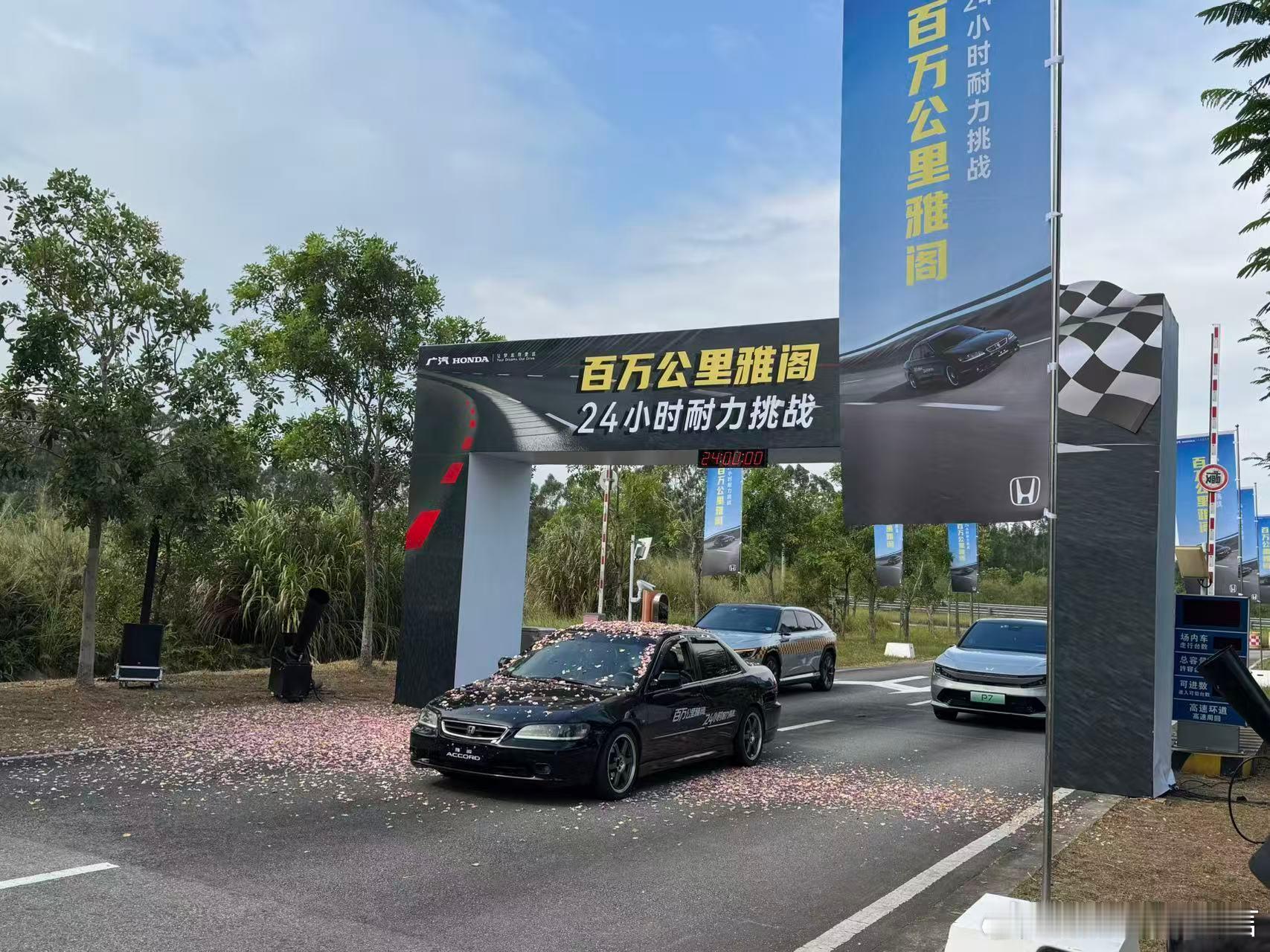 广汽本田本田雅阁百万公里雅阁24小时耐力赛这是刚刚通过高环24小时耐力赛的雅阁