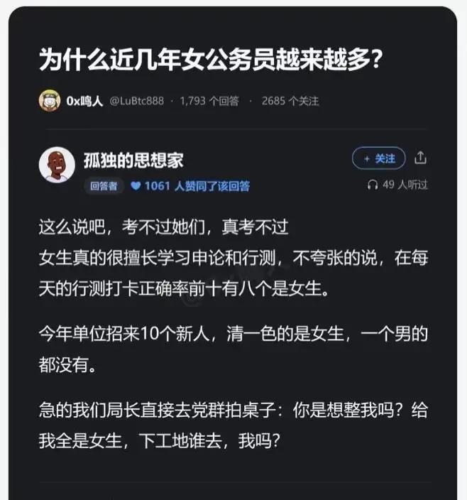 知道为什么吗？培训班的椅子都快被姑娘们长到身上了。家里按月打“考公专项生活