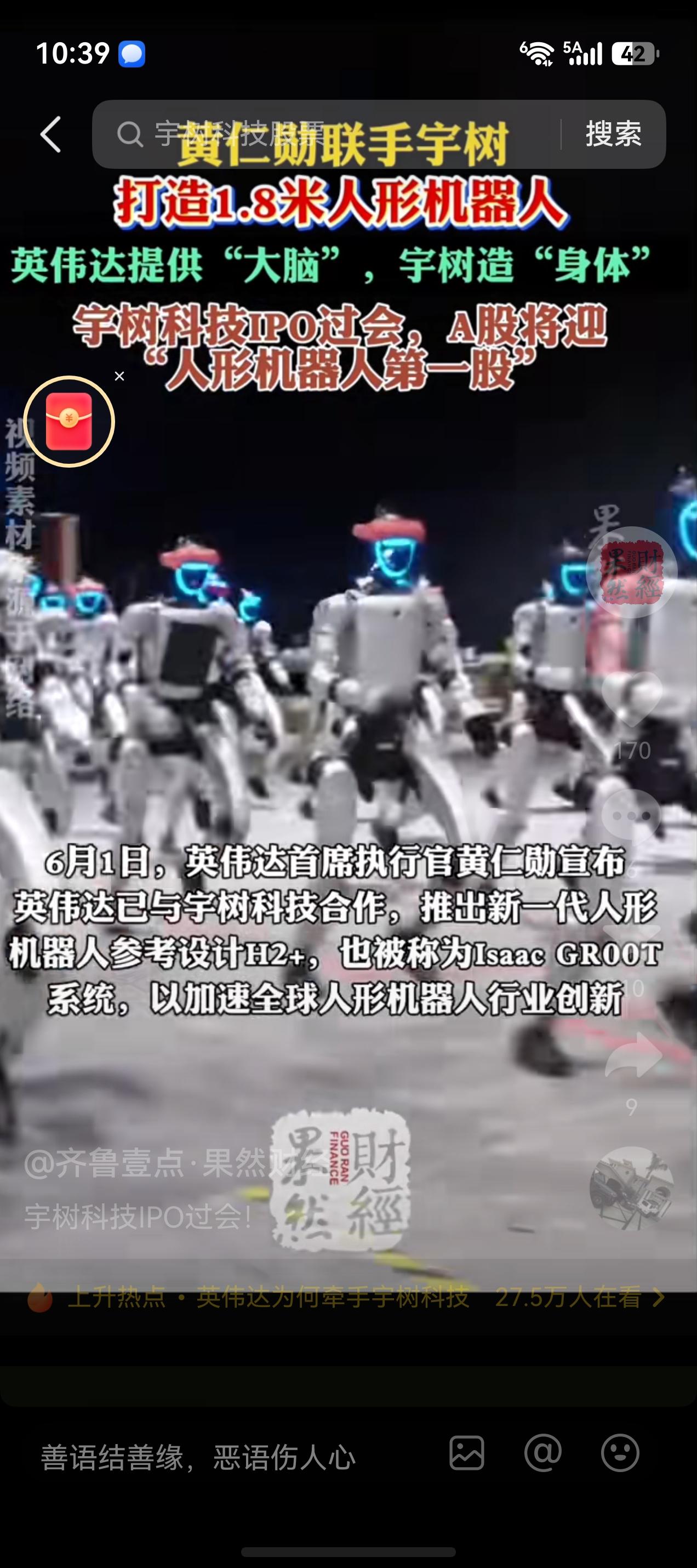 宇数科技跟英伟达合作，很多人担忧这担忧那，真有些杞人忧天。英伟达出的可