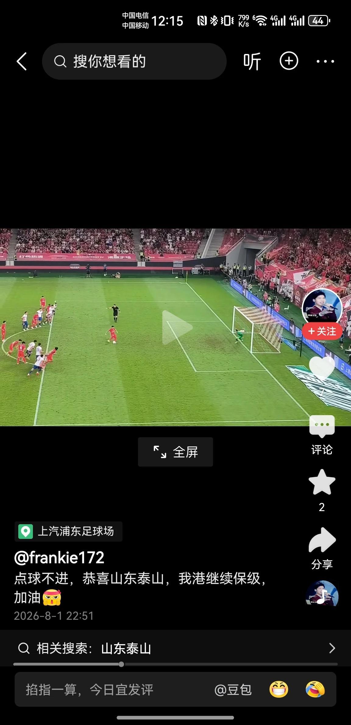 提前移动了？为什么不吹