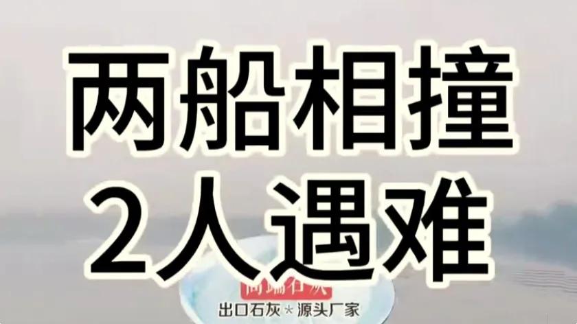 2月25日，原本平静的湖南省怀化市沅水流域，被一场突如其来的悲剧打破。一艘油污清