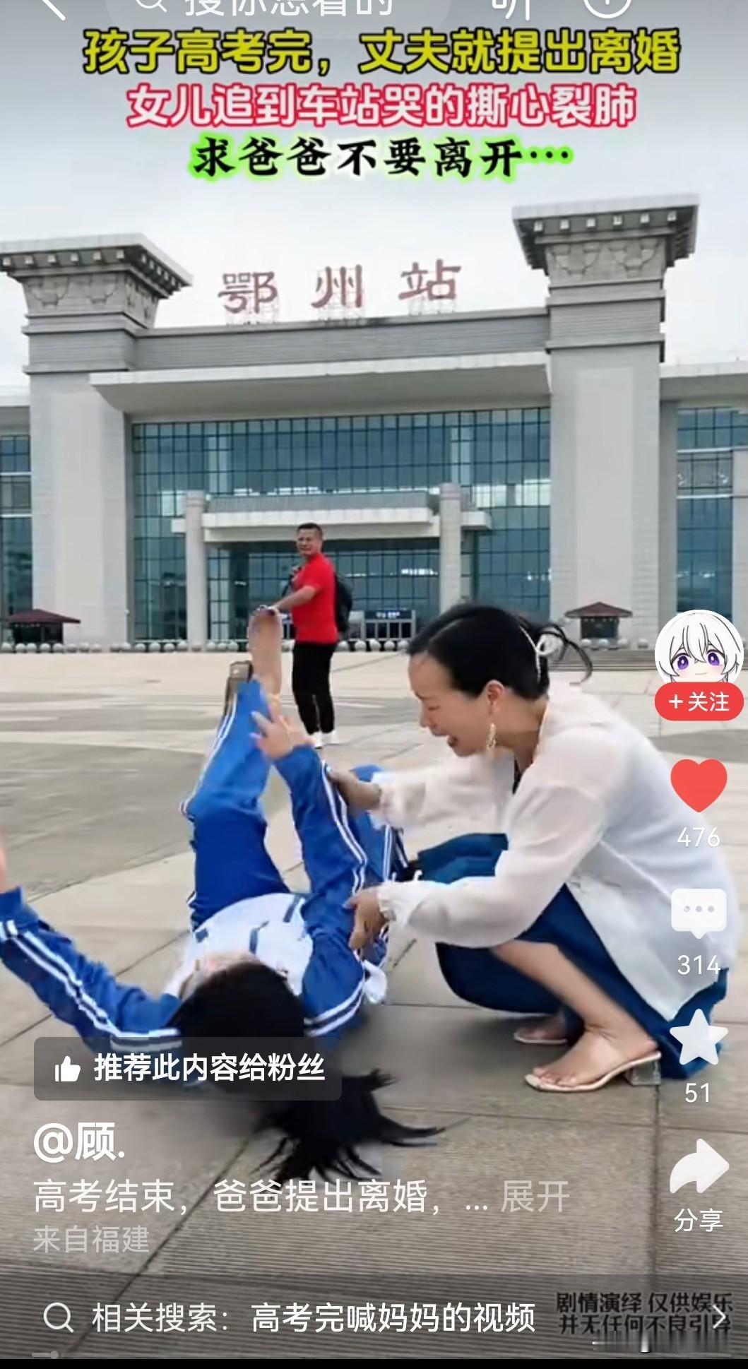 女儿高考刚结束，爸爸就向妈妈提出了离婚。终究是真心错付了！女儿疯了似的追