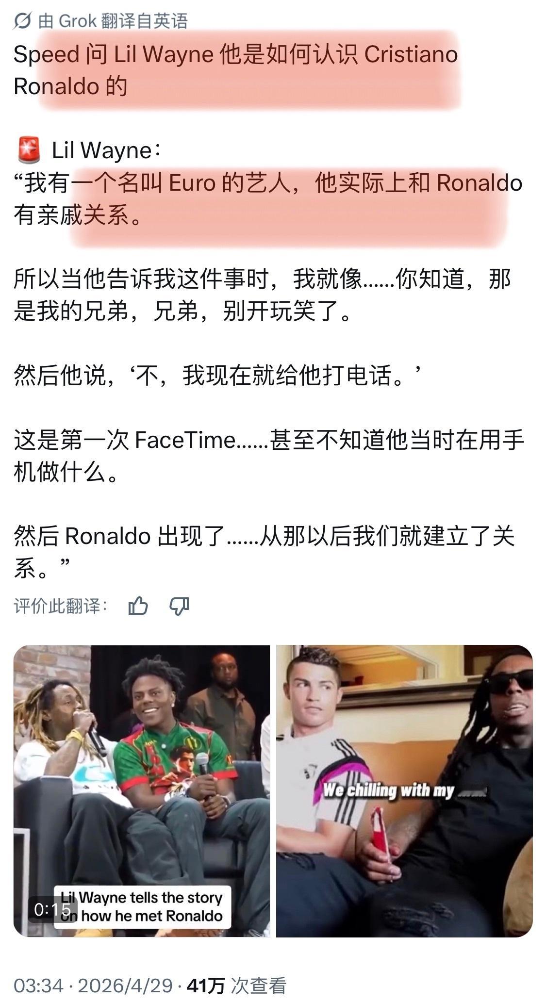 根据神奇的六人定律，我和C罗应该也能有这层关系