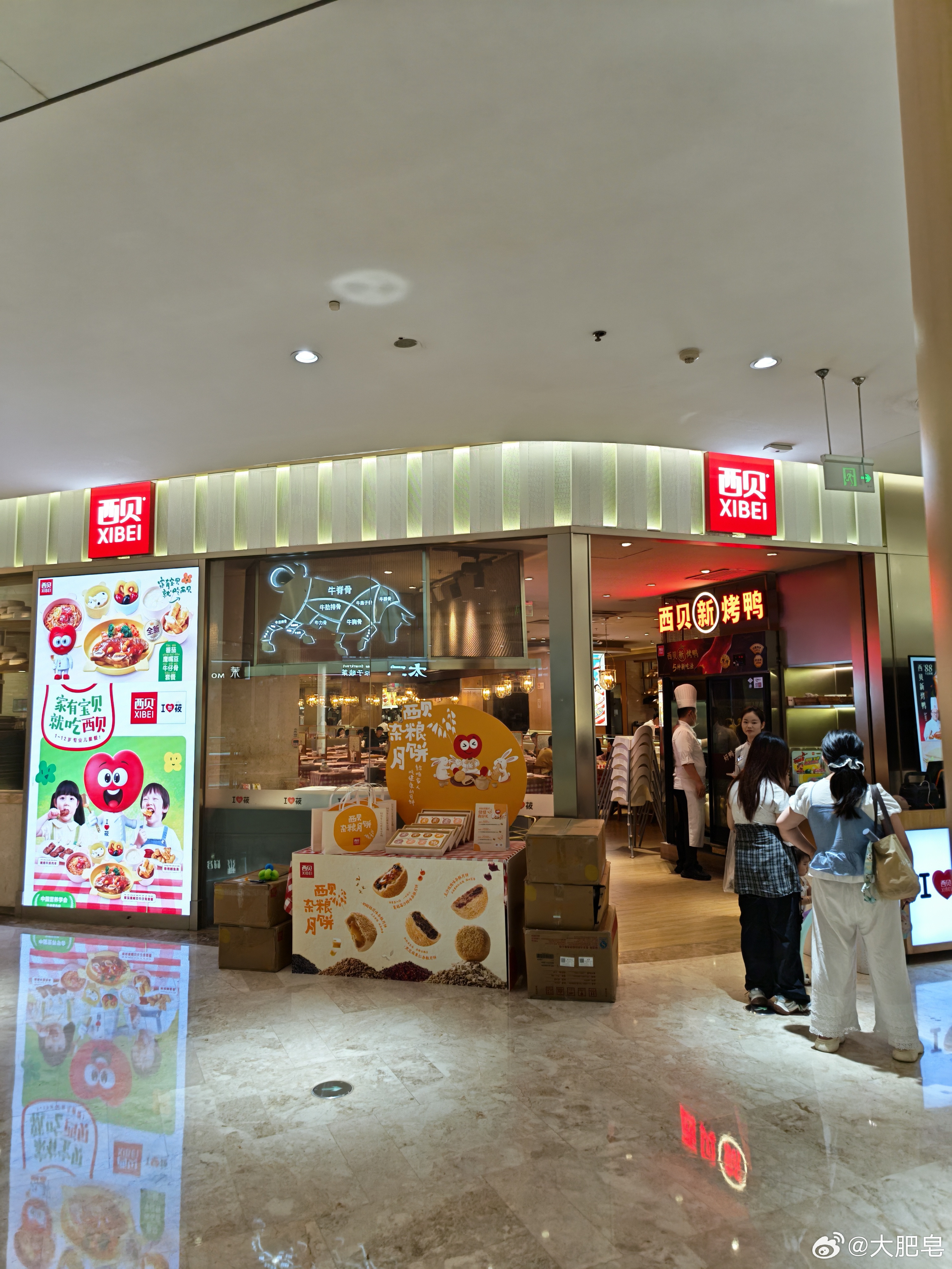 饭点了，西贝人不多啊​​​