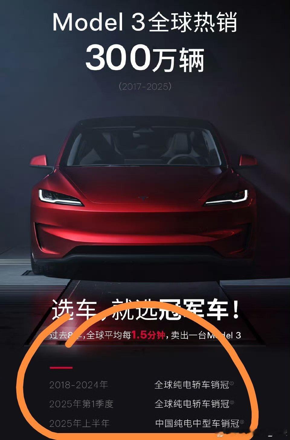 可以看到，2025年model3销量的确受到影响。1、2025年第2季度拿不到销