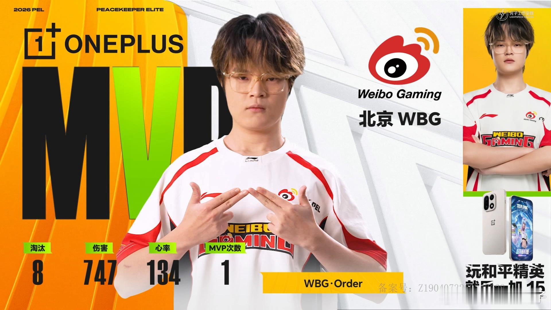 WBG满编15淘汰吃鸡Order破里程碑拿MVPWBG单局15淘汰，令拿下MV
