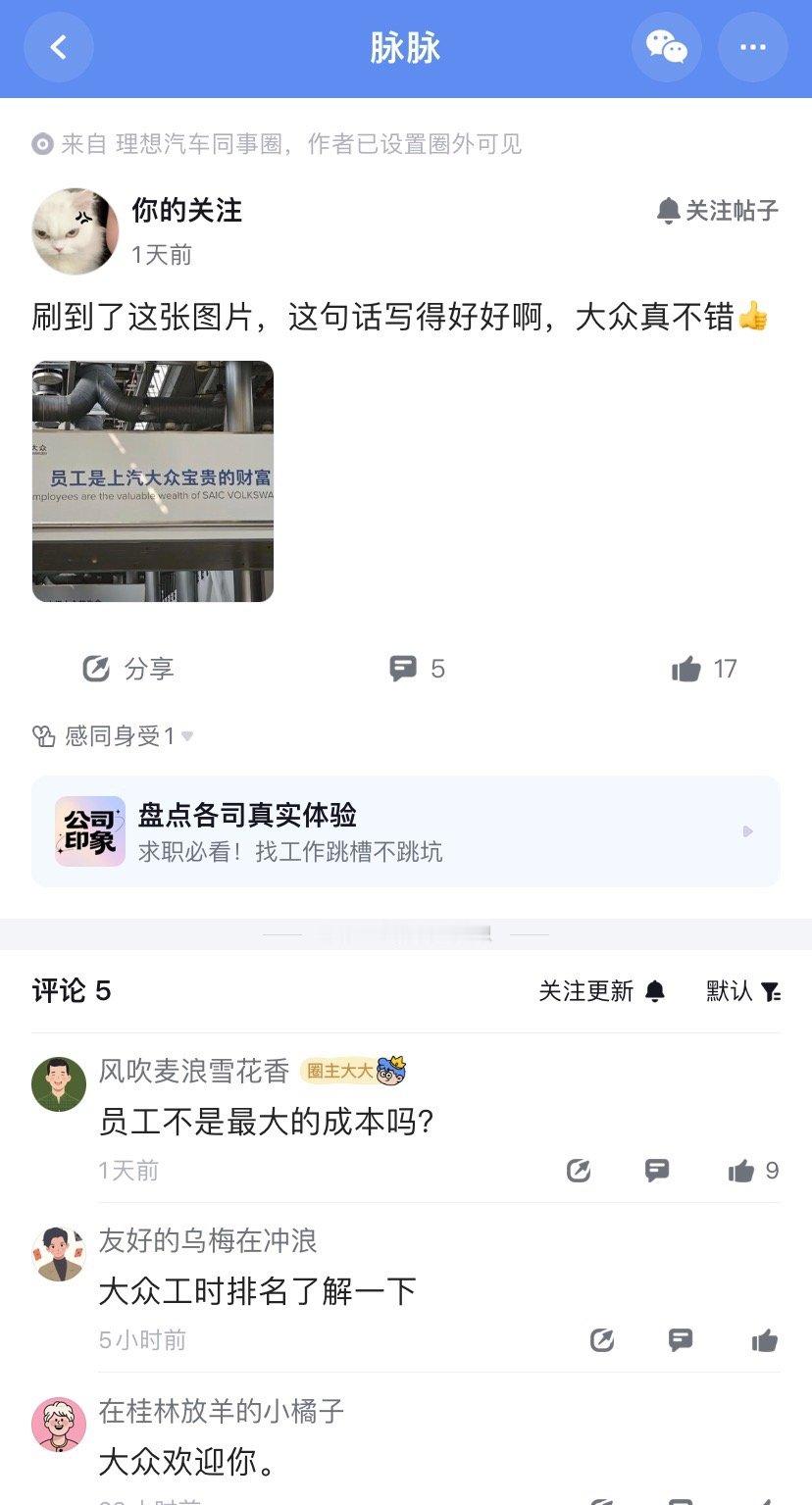以人为本的企业应该被支持
