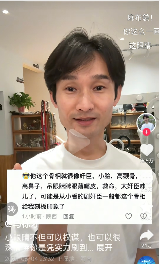 不行了我真的笑死这个博主说不要以貌取人然后发了自己的古装扮相但是这样子一看