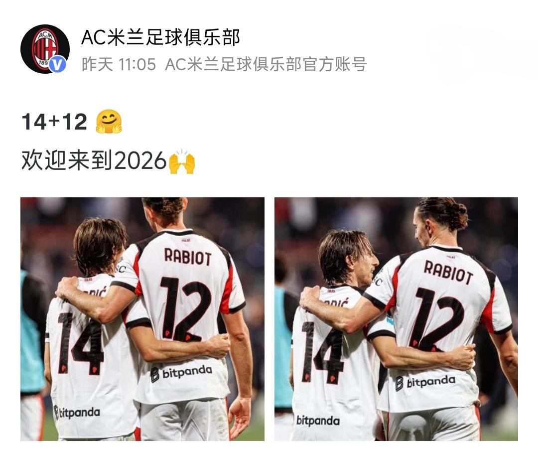 Ac米兰登顶意甲的原因，花小钱办大事！莫德里奇，从皇马0选免签。拉比奥，