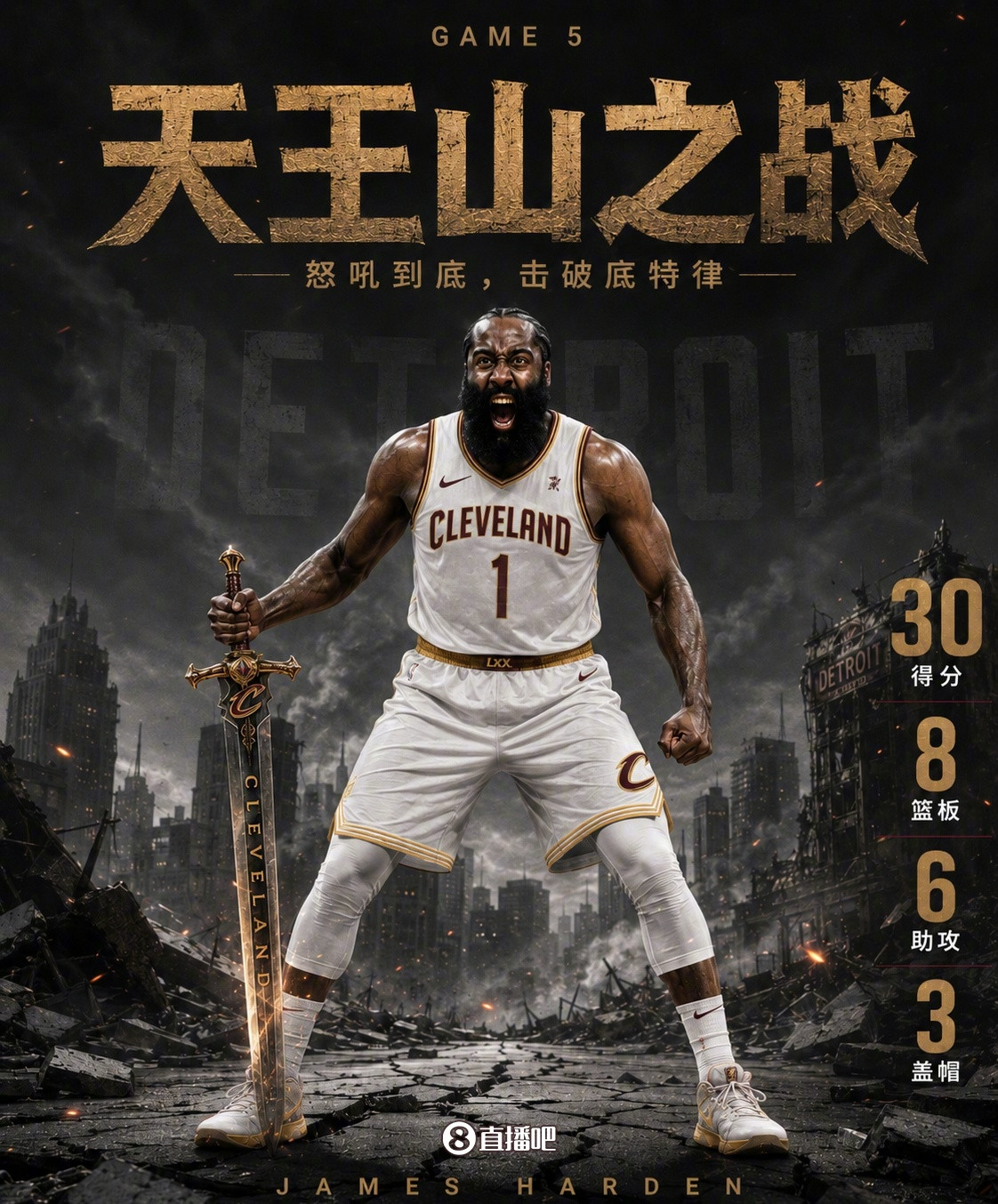 【哈登天王山个人第三高分】哈登打出正名之战活塞骑士天王山大战，骑士最终117-