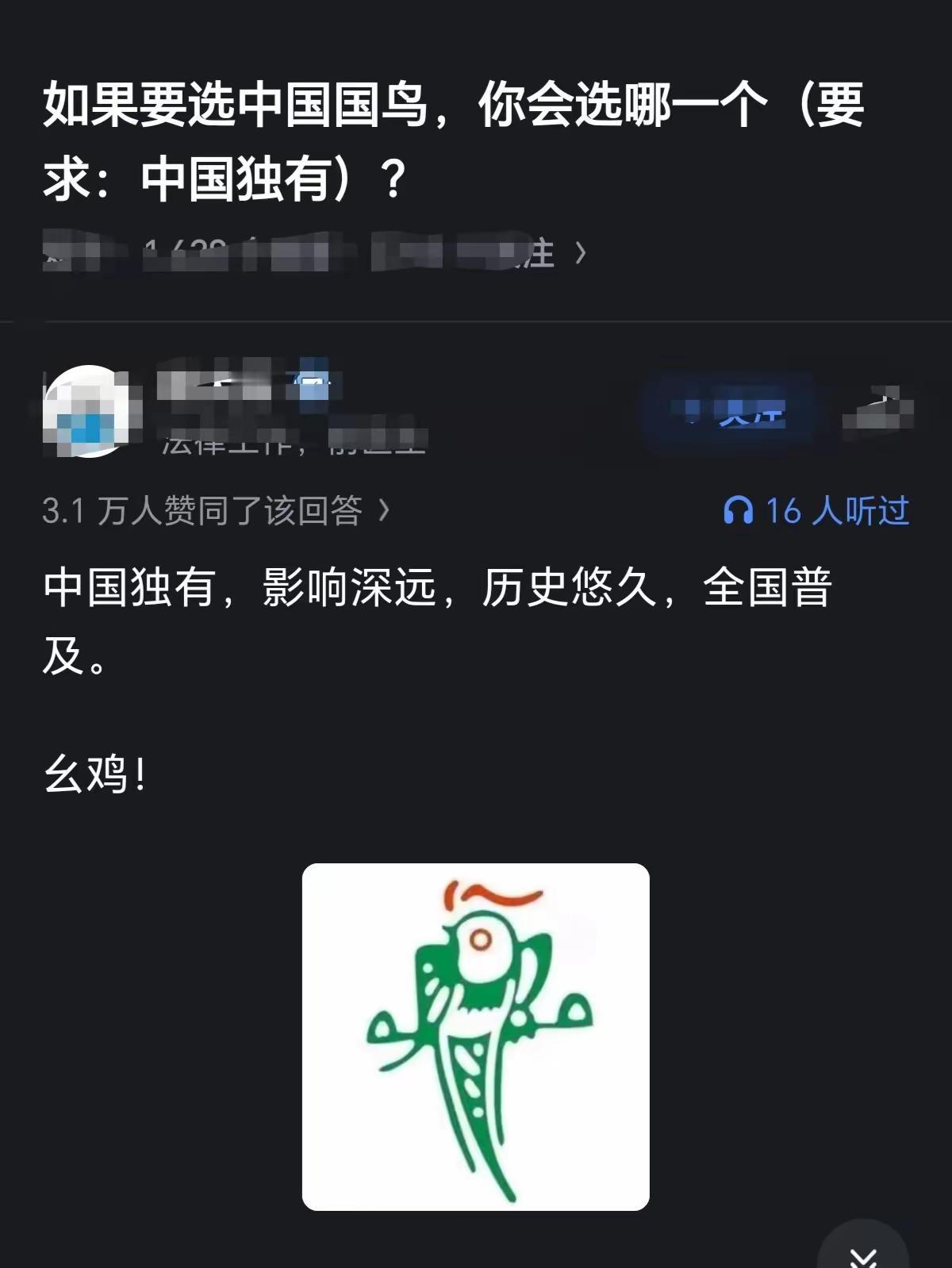 好好好，这个鸟是吧[捂脸哭]