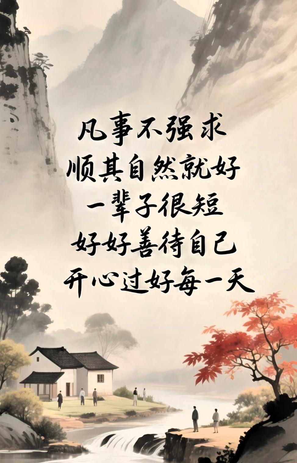 别再把“顺其自然”当摆烂借口了！真正的通透人生，从来都是“拼尽全力”后的“不强求