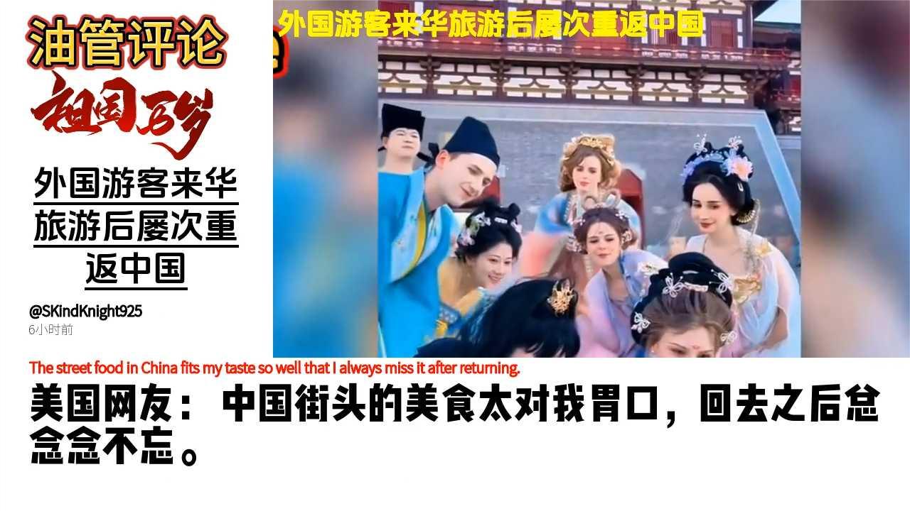 外国人看多了中国美景，韩国网友：以为中国吃不起肉