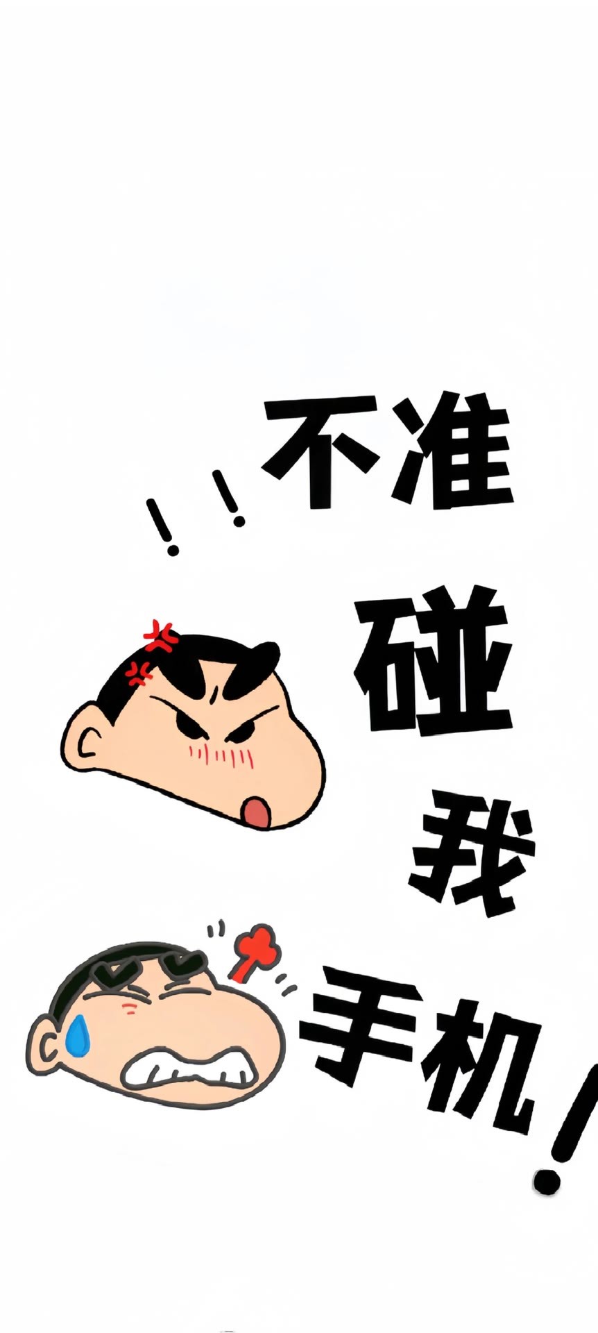 蜡笔小新ipad壁纸动漫壁纸高清全屏壁纸4K超清野原新之助