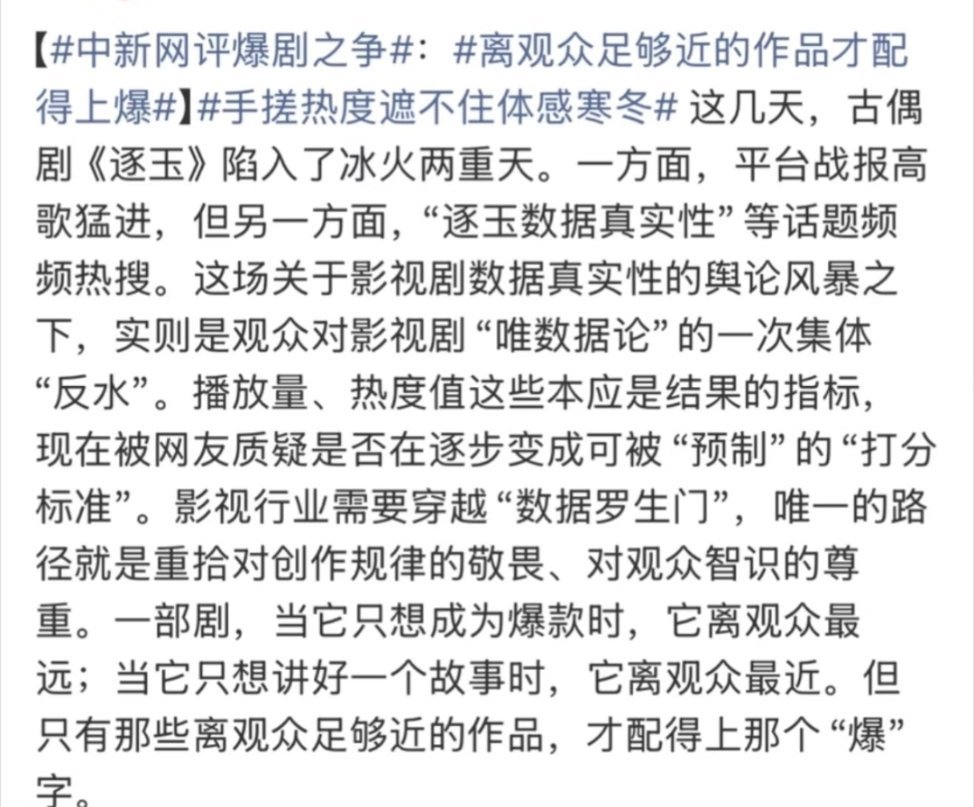 逐玉泄露时间两天了明明无人在意……没有人知道，为了找存在感，这个逐玉一早就买了这