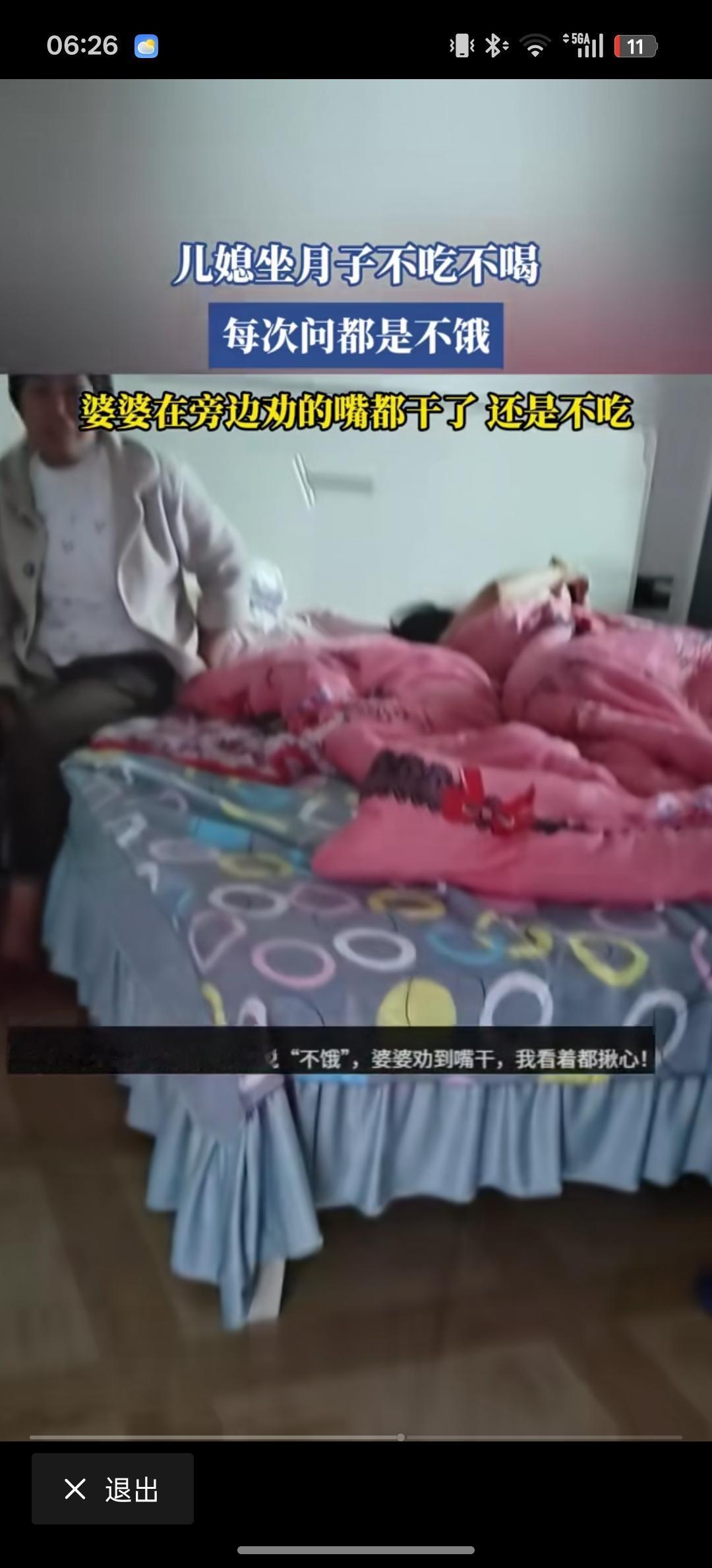 儿媳妇坐月子什么都不吃，网友却道出其中真正的秘密。儿媳妇坐月子期间，婆婆在家