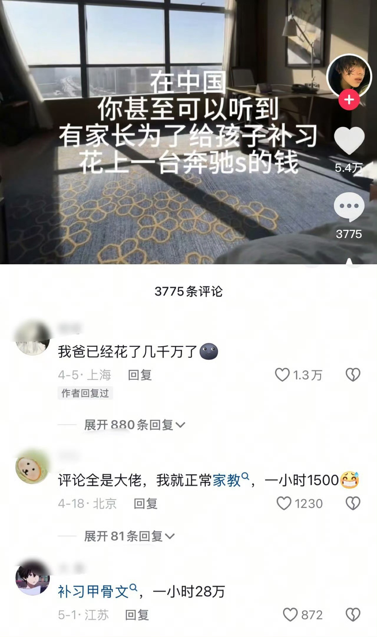 ？认真的吗