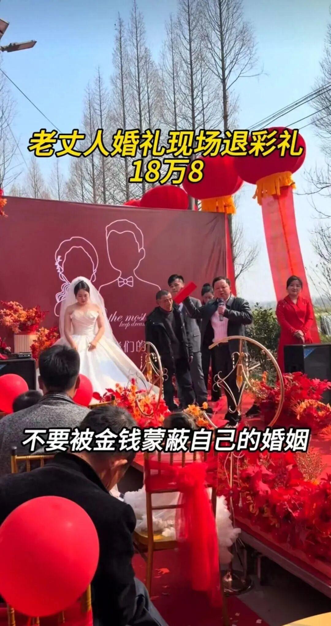 太清醒了！2月24日，湖南益阳新娘廖女士回应，2月22日婚礼上，父亲当场退还1