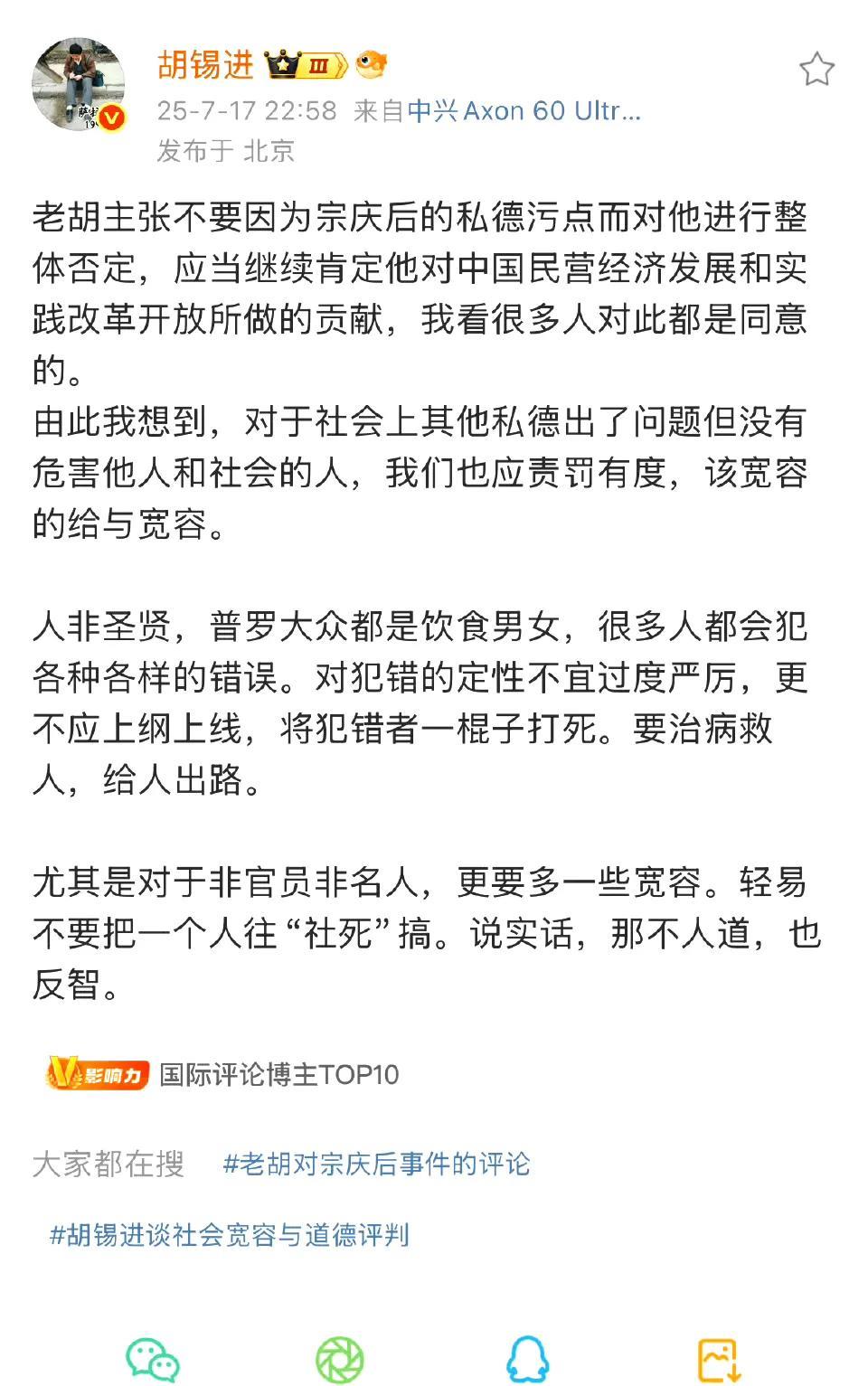 胡锡进主张给予多一些宽容，虽然这段话没有主语，但大家一眼就能看出他在说谁。如果按