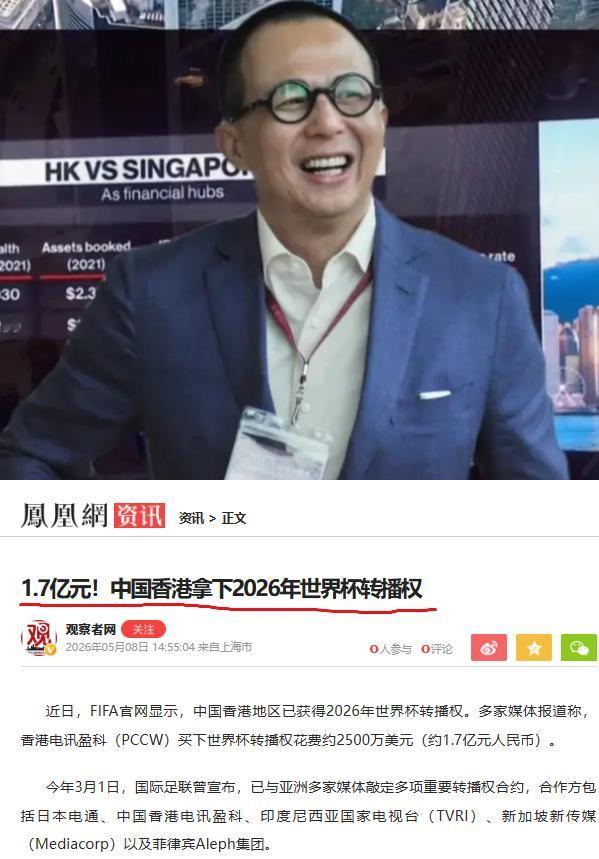 没想到！在央视硬刚天价版权的关键时刻，李嘉诚的儿子李泽楷突然出手拿下香港世界杯版