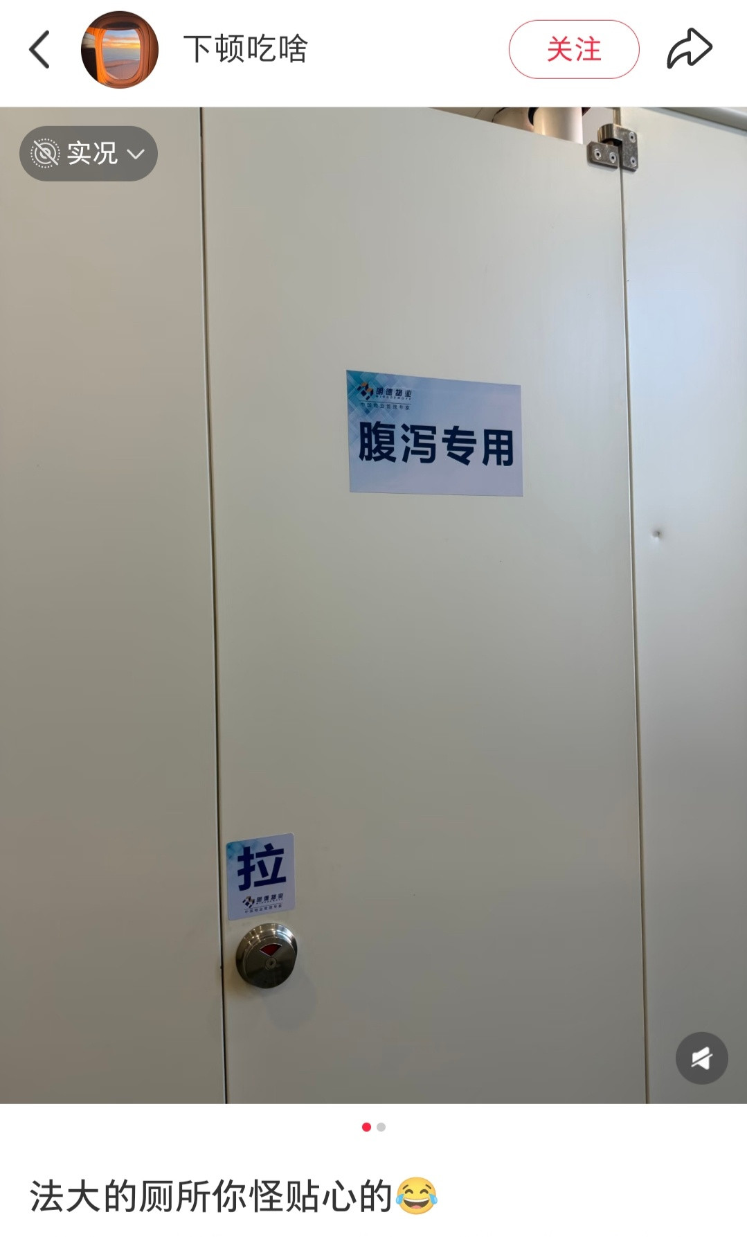 法大的厕所你怪贴心的😂​​​