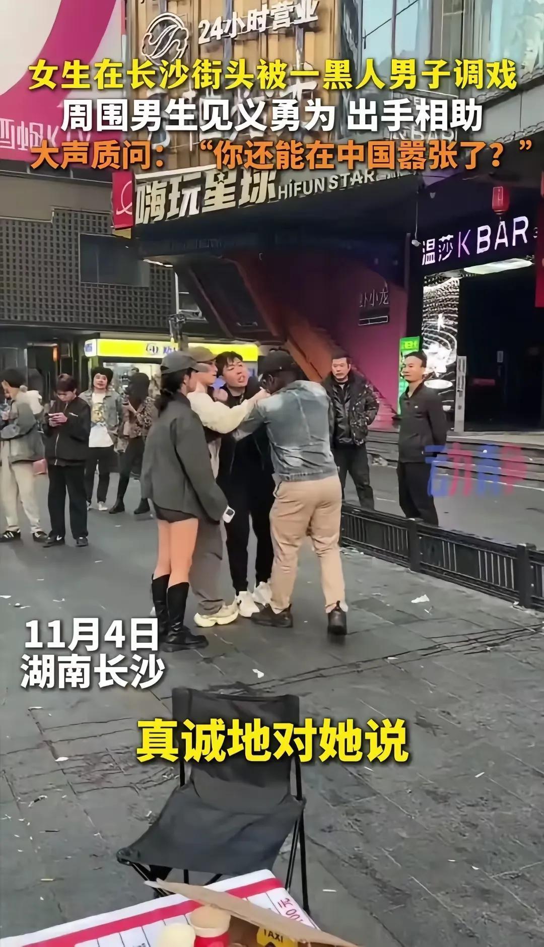 长沙街头外籍男撒野？中国大哥教他做人！长沙街头这档子事，看得我火冒三丈！大