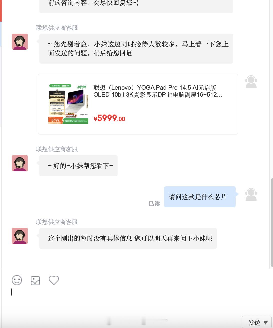 对联想YOGAPadPro14.5很感兴趣，但搜了一圈没看到芯片是啥，蹲