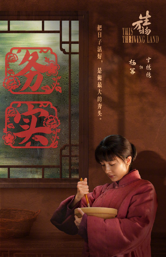 杨幂生万物演技高光宁绣绣封大脚爱会让人长出血肉杨幂生万物演技高光，从开始的欣
