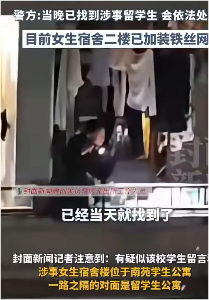 太可耻了!2025年10月26日凌晨,三峡大学一名外籍留学生干出了翻墙潜入女生宿