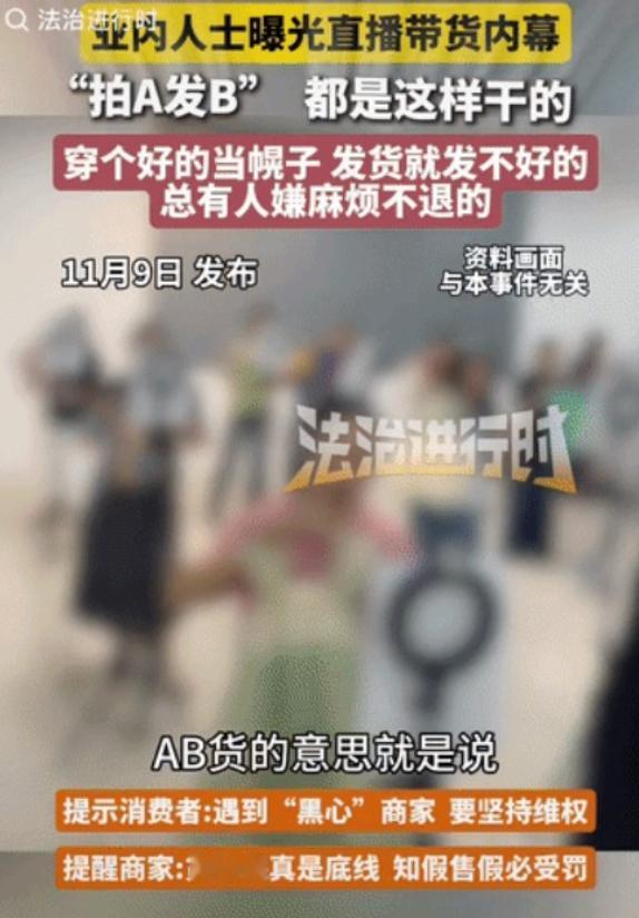 终于有人站出来爆料行业大黑幕了！近日，有一位业内人士曝光直播间带货的内幕，她说