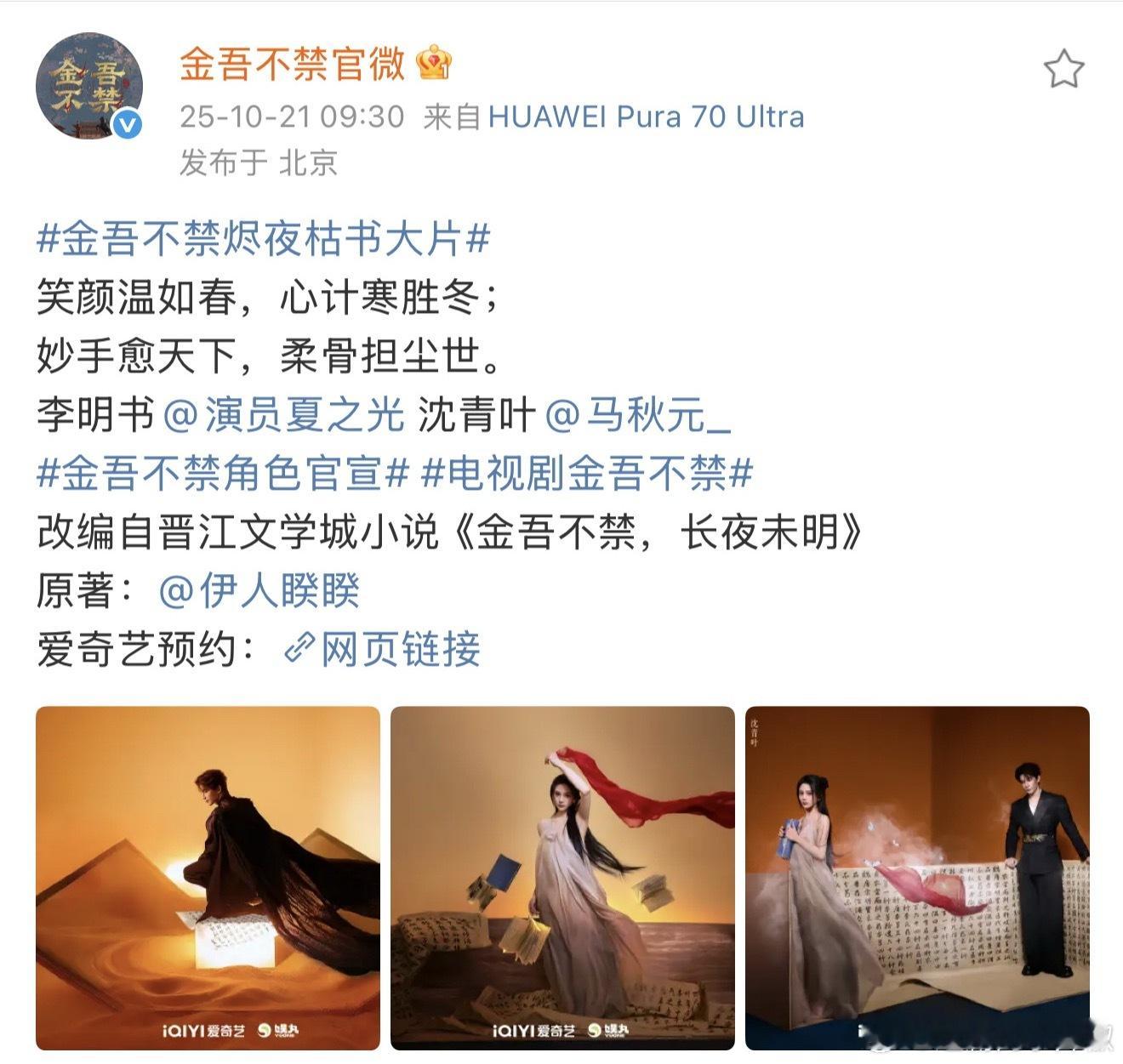 马秋元也是闯进长剧了​​​