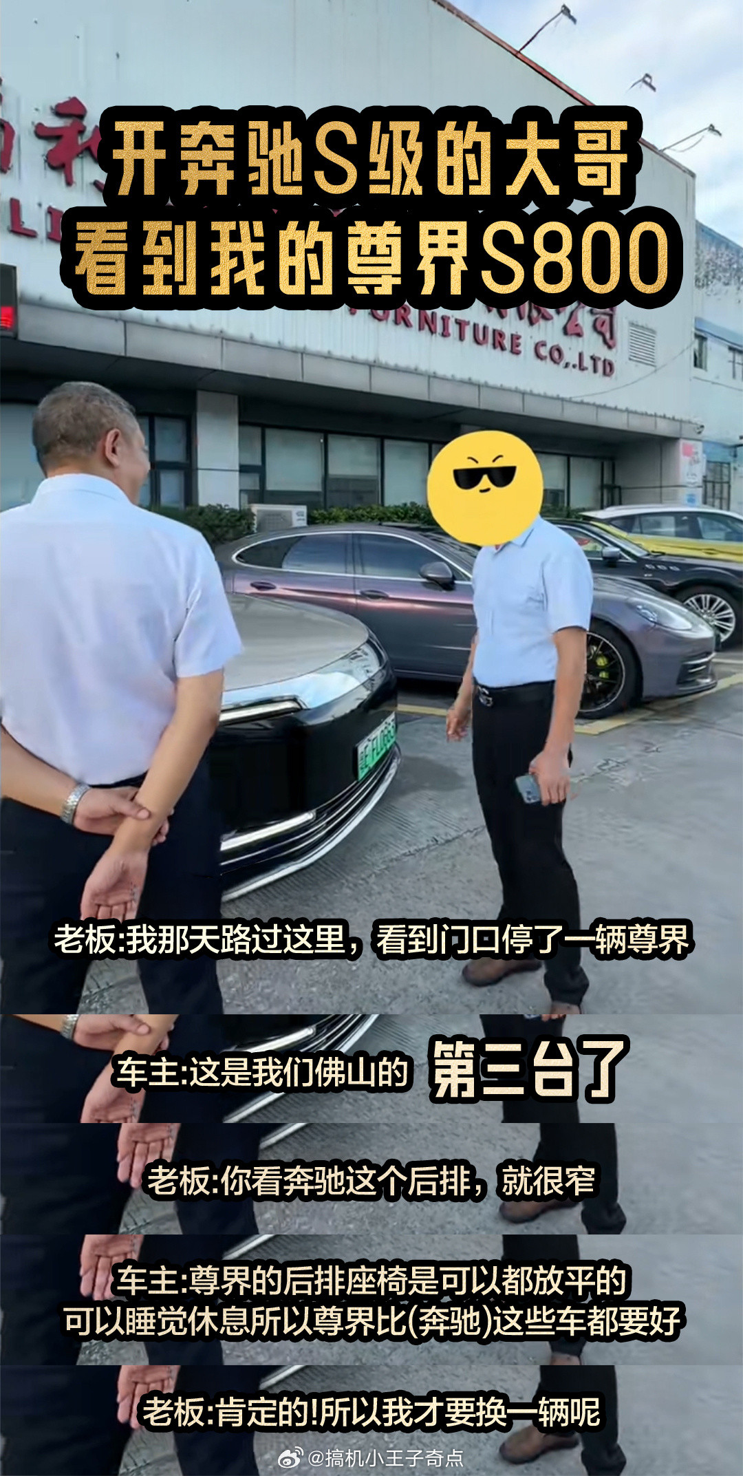 买尊界出现人传人现象澳门十三酒店主席吕强光经车主推荐后，一次性订购13台作为酒店