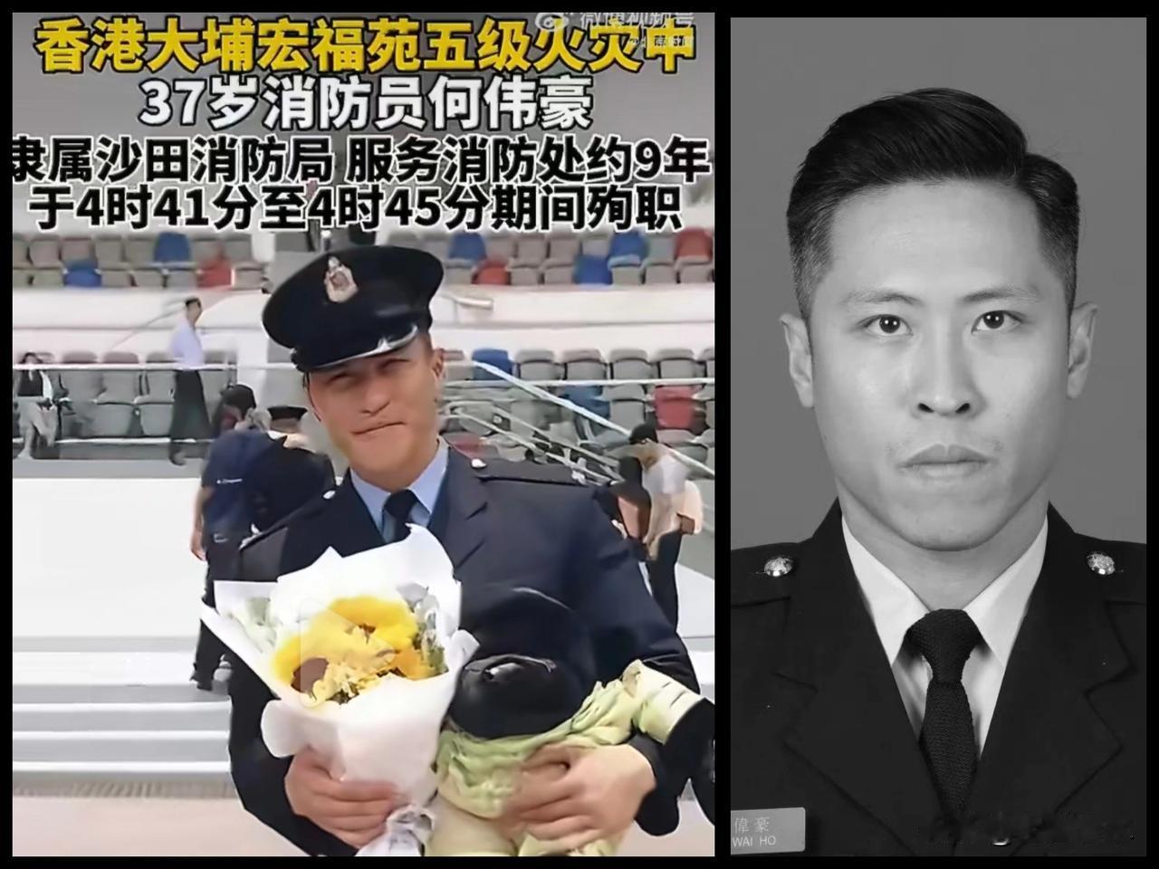 令人痛心！37岁消防员何伟豪殉职！大家不愿意目睹的事情还是发生了，当救援人员在