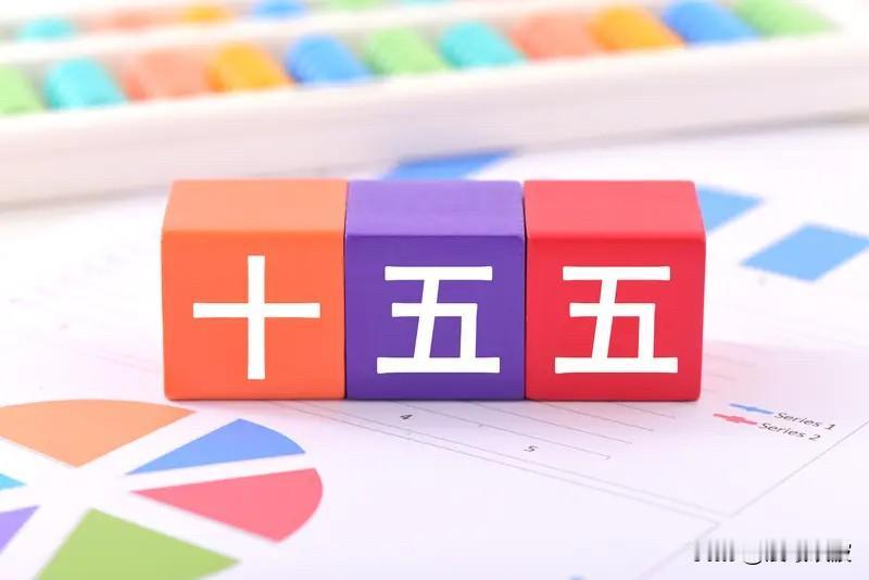重磅发布！城市更新“十五五”规划落地，关乎你的房子升值与居住尊严重磅信号