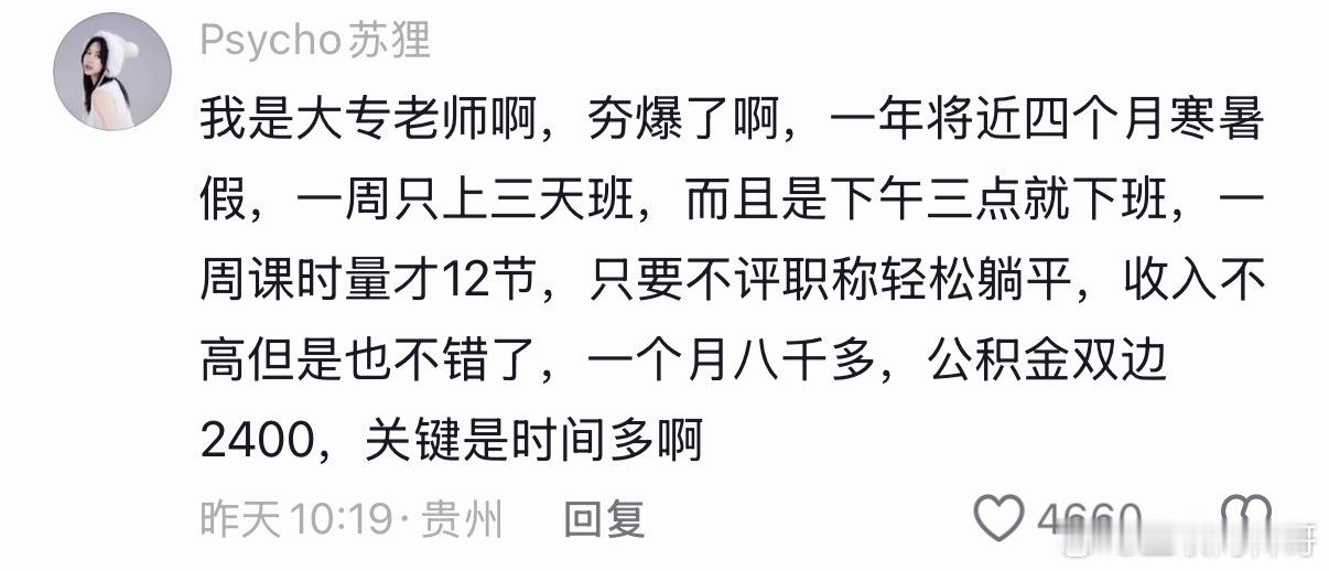 事业编岗位含金量真高！