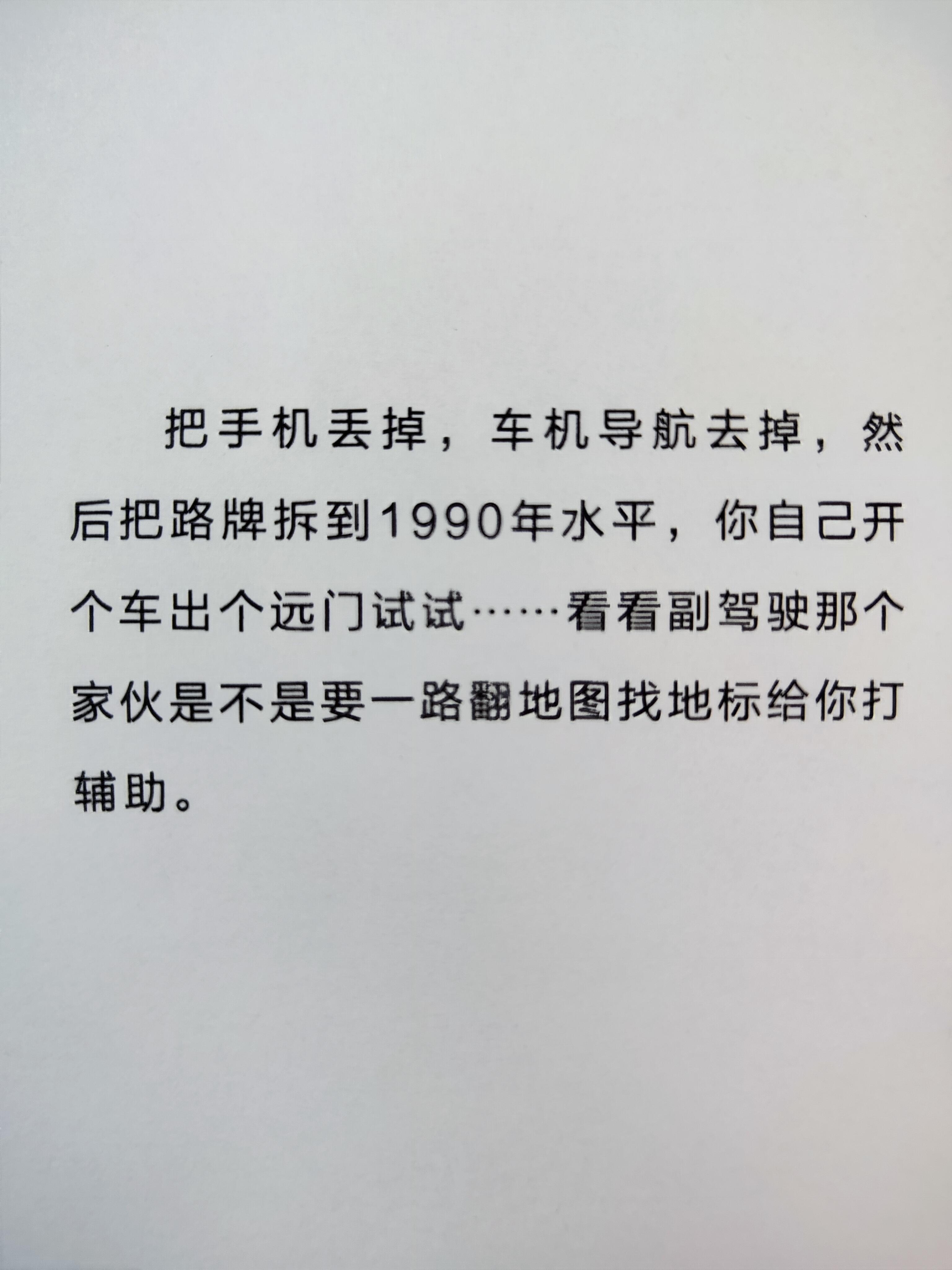 冷知识：副驾不开车为什么还叫副驾驶位