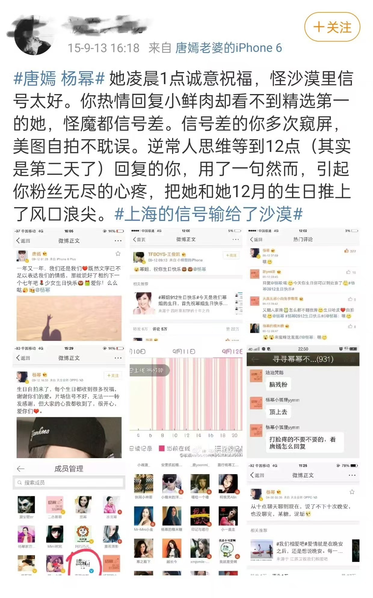 李登科聊杨幂唐嫣闹掰原因唐嫣从始至终都是体面人罢了，有些人不会以为互联网没有记忆