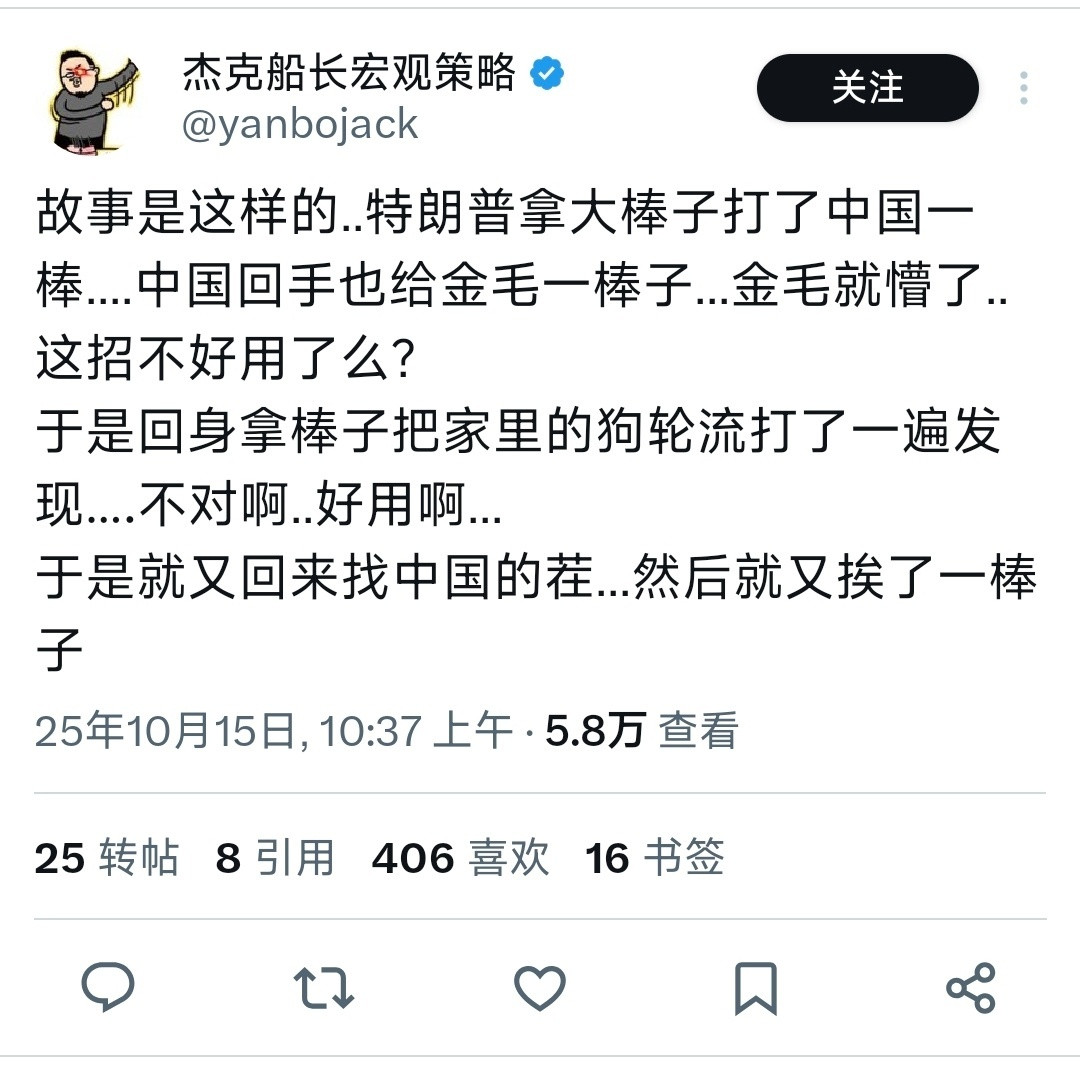 这个比喻还是很贴切的……[捂脸哭]烽火问鼎计划​​​