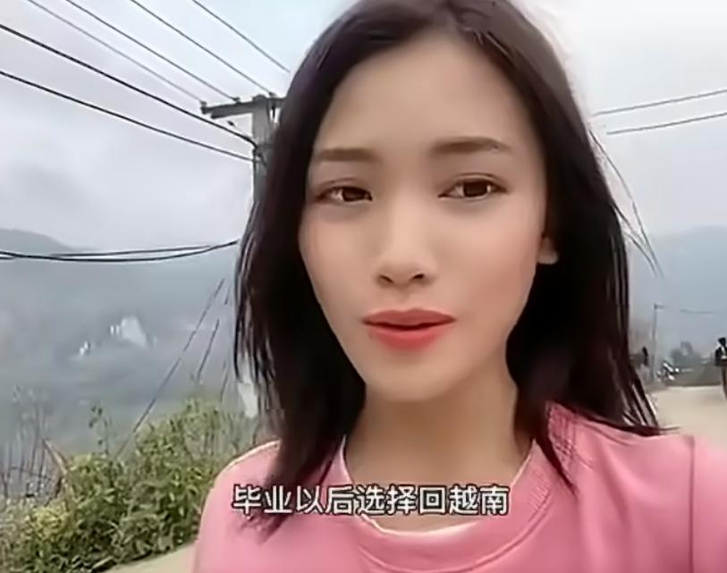 为什么很多越南留学生在中国留学毕业后，不在中国工作反而选择回到越南？越南妹子