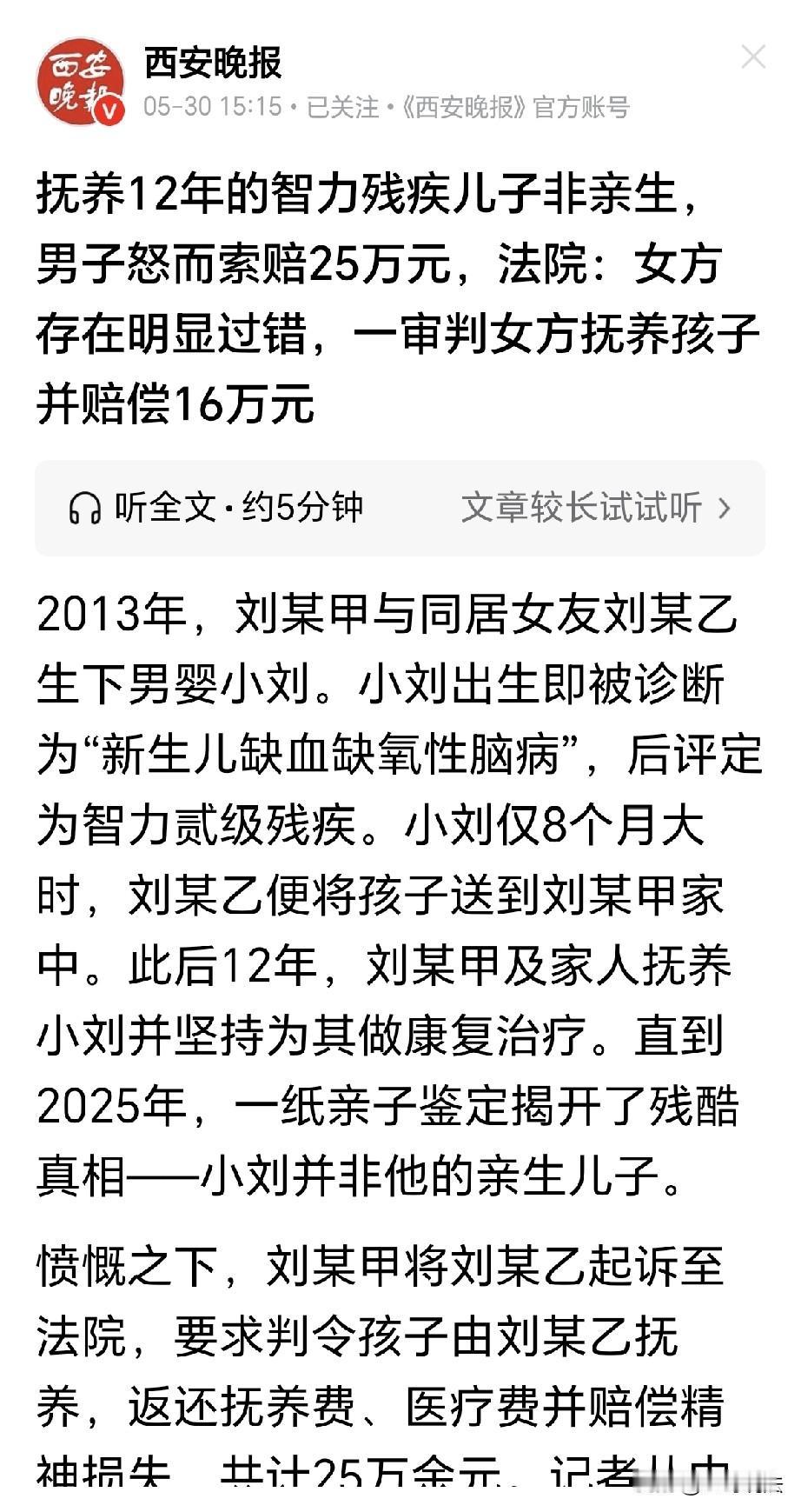 “离了个大谱！”一男子和女友同居，女友生了儿子，可因为早产缺氧，生下来就是智力残
