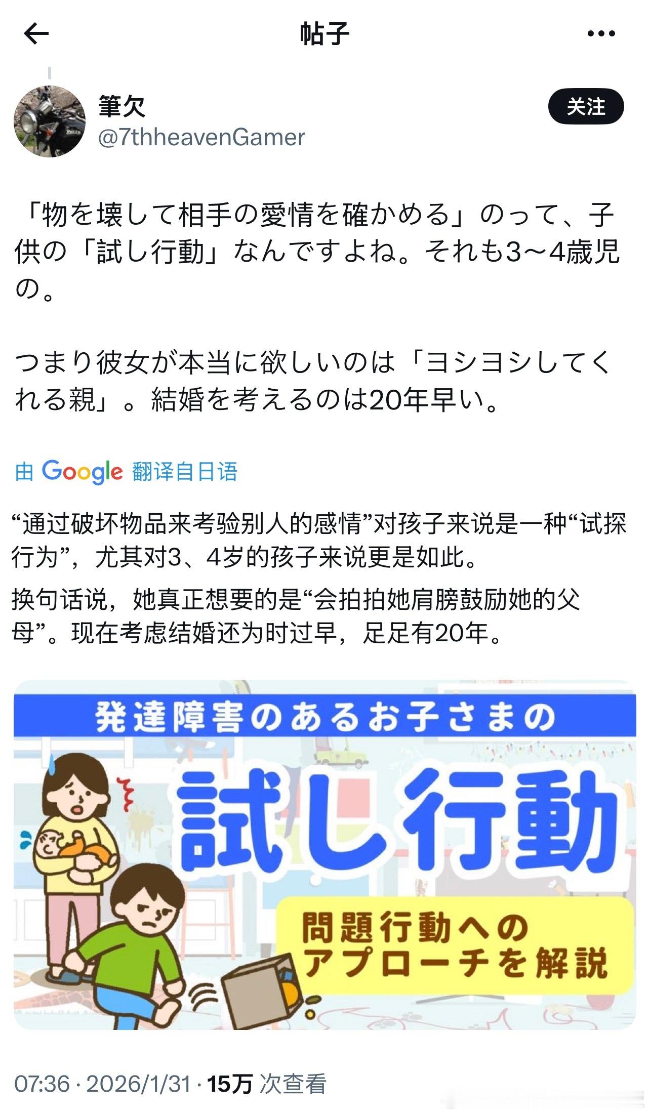 【日推热转】“如果你还在犹豫要不要嫁给男朋友，那就试试把咖啡洒在他车上。”