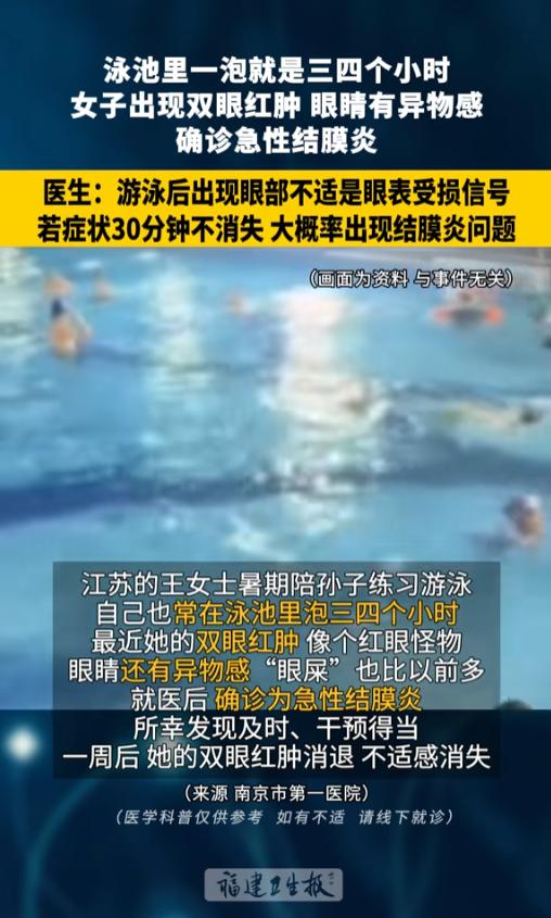 “玩水游泳的都得注意！”7月30日报道，江苏，一女子陪着孙子学游泳，天比较热，她