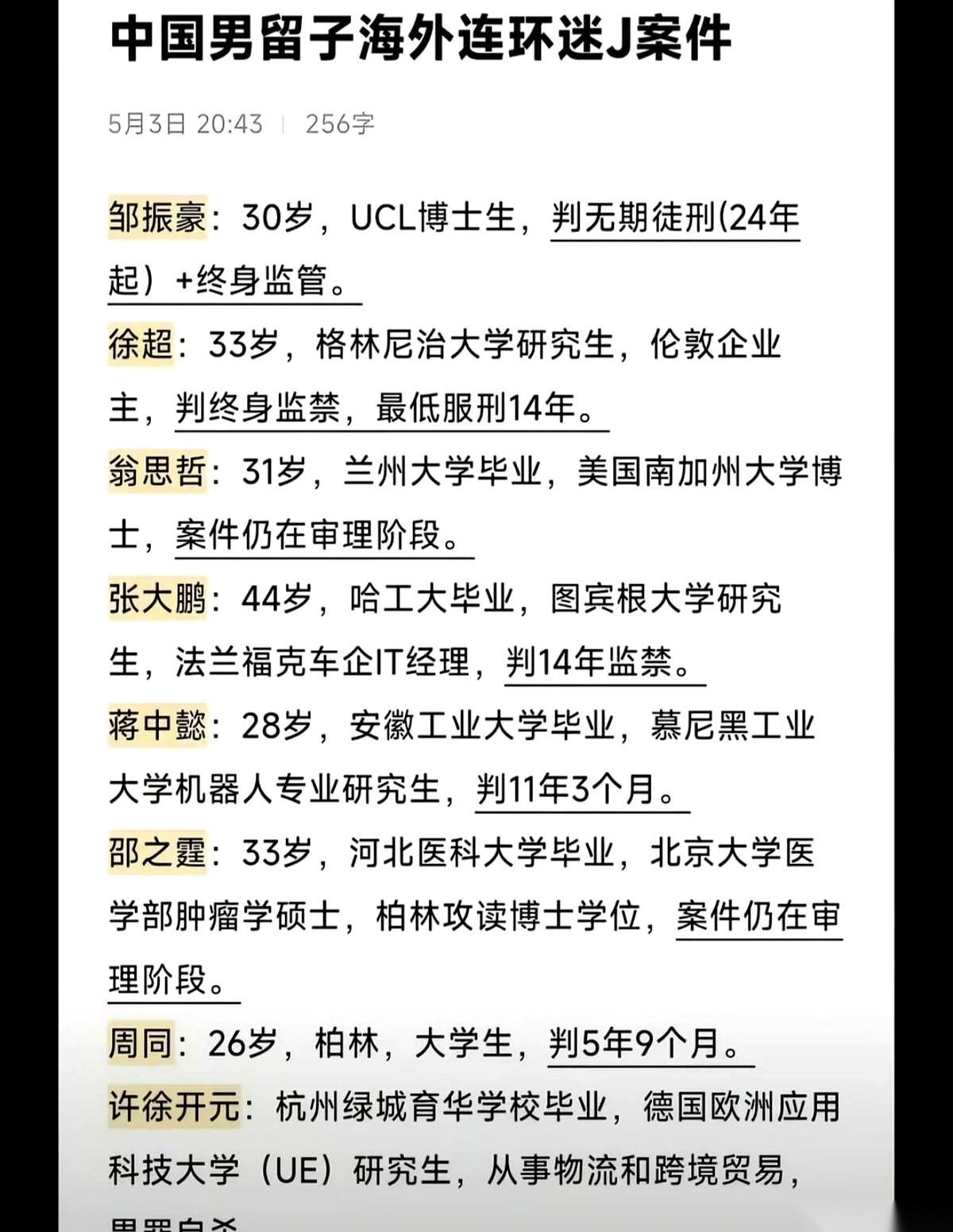 我真想问问，到底是谁在保护谁？受害者的照片，清清楚楚，满世界地传。而那帮人渣