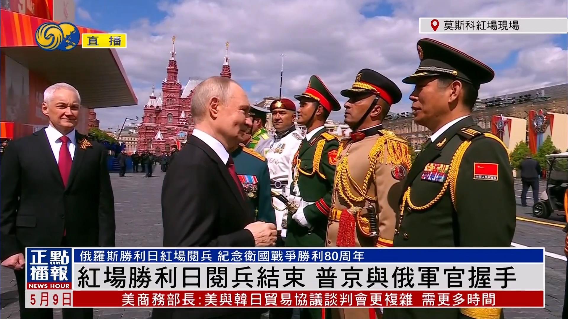 现场直击2025年俄罗斯胜利日阅兵中国人民解放军仪仗司礼大队政委​​​