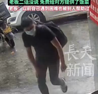 “眼泪止不住了！”3月4日，广东一男子走进饭店提出免费干活，不要钱，只求有口饭吃