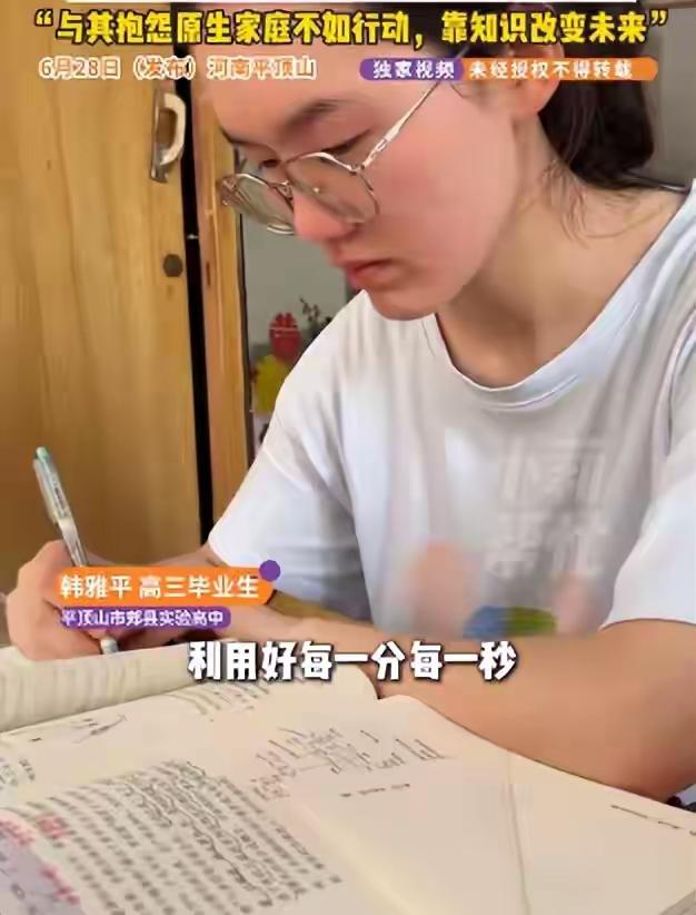 河南女孩高考699分清华、北大都争相打电话这本来就是一个寒门出贵子的真实写照