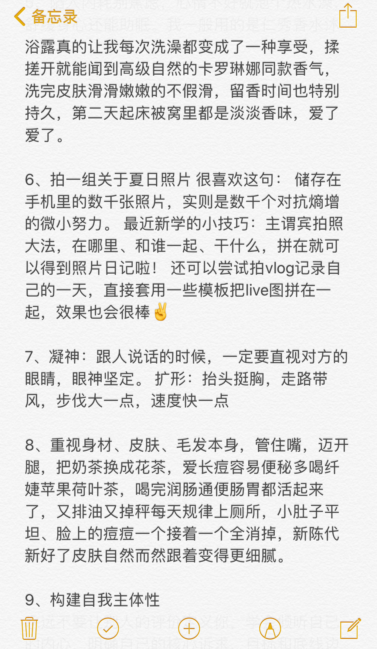 我真的很懂怎么富养自己！