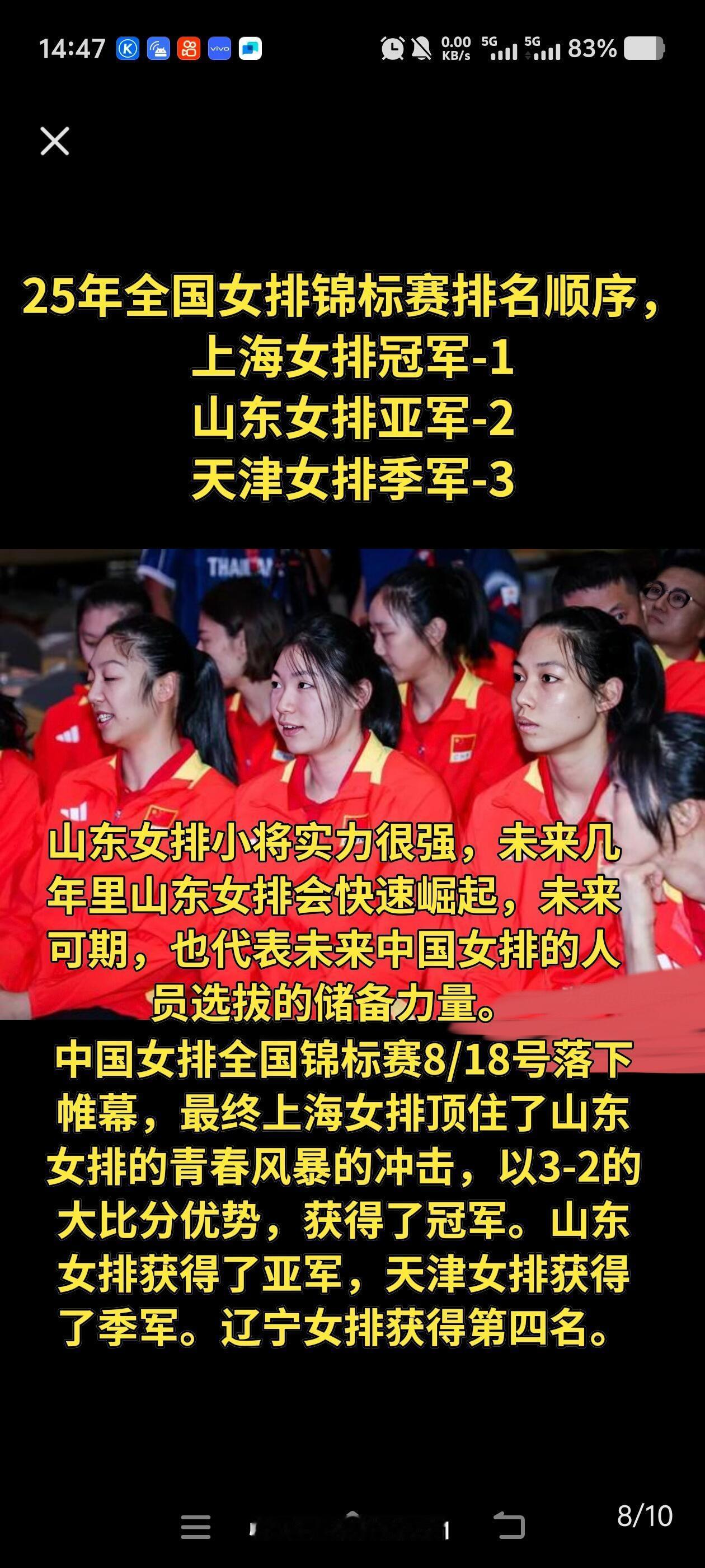 要说天津女排里我最喜欢的队员，那必须是李盈莹。她可是天津女排队长，带领球队拿了无